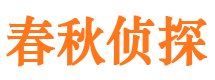 明山寻人公司